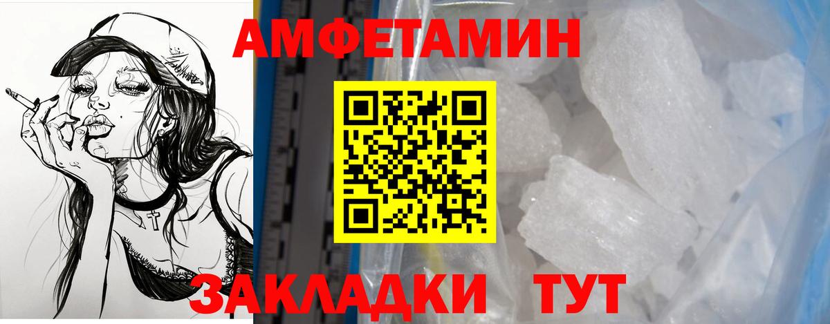АМФ Розовый Курчалой