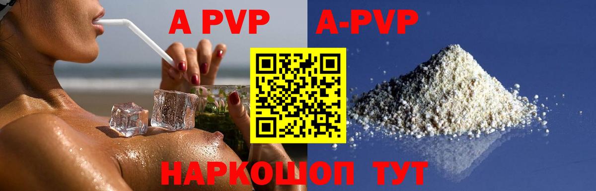 Alpha PVP СК  купить   Вход с VPN  Курчалой  A-PVP Crystall 