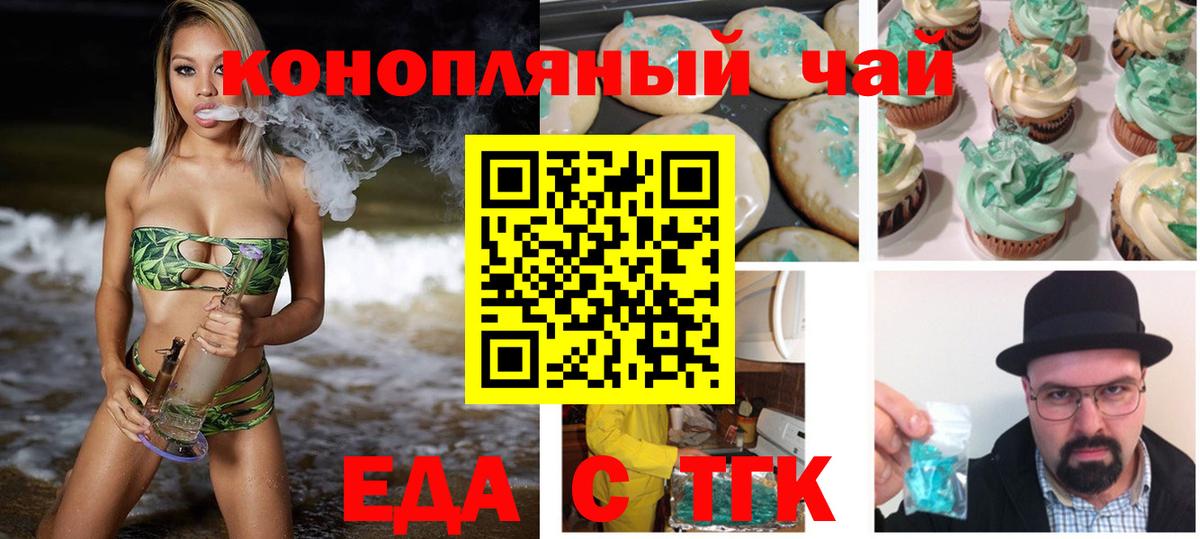 Курчалой  Canna-Cookies марихуана  Вход с VPN 
