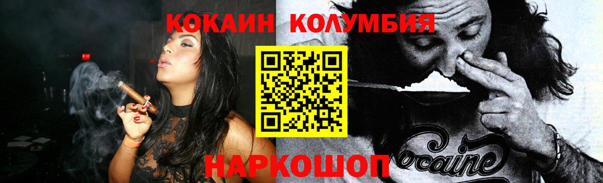 Кокаин Columbia Курчалой