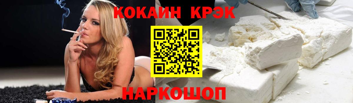 Курчалой  КОКАИН Колумбийский  Вход с VPN 