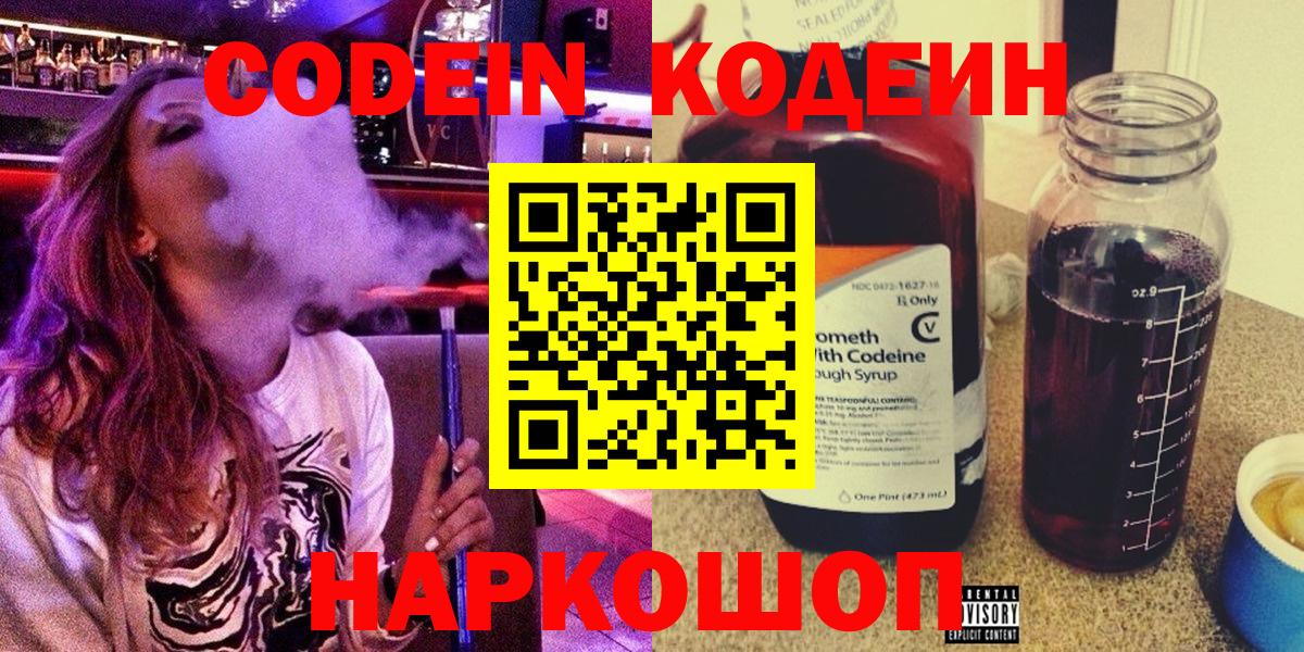 Codein Purple Drank  Вход с VPN  Codein Purple Drank  Курчалой 