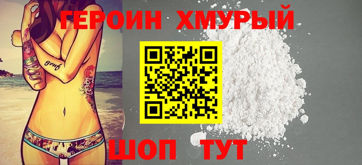 Курчалой  ГЕРОИН Heroin  ГЕРОИН  Вход с VPN 