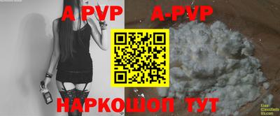 ALPHA-PVP Изобильный