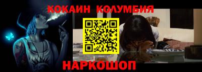 кокаин колумбия Ипатово
