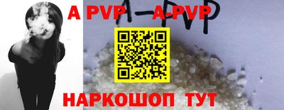 ALPHA PVP Жуковский