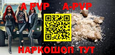 ALPHA PVP Жуковский