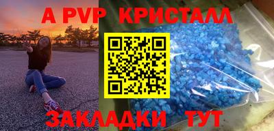 спайс Заводоуковск