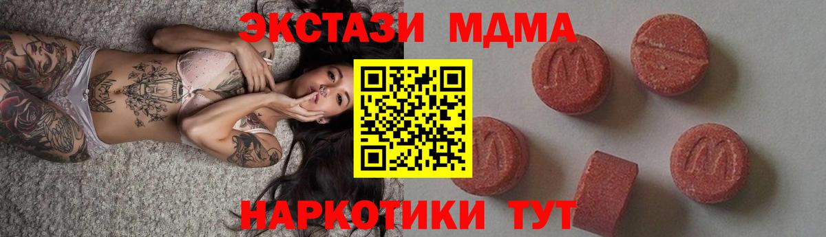 Курчалой  MDMA  Вход с VPN  MDMA crystal  МДМА VHQ 