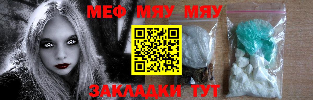 МЕФ  Вход с VPN  Меф мяу мяу  Курчалой  blacksprut зеркало  МЕФ мука 
