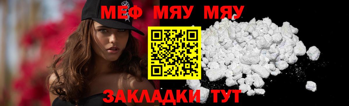 Меф мука Курчалой