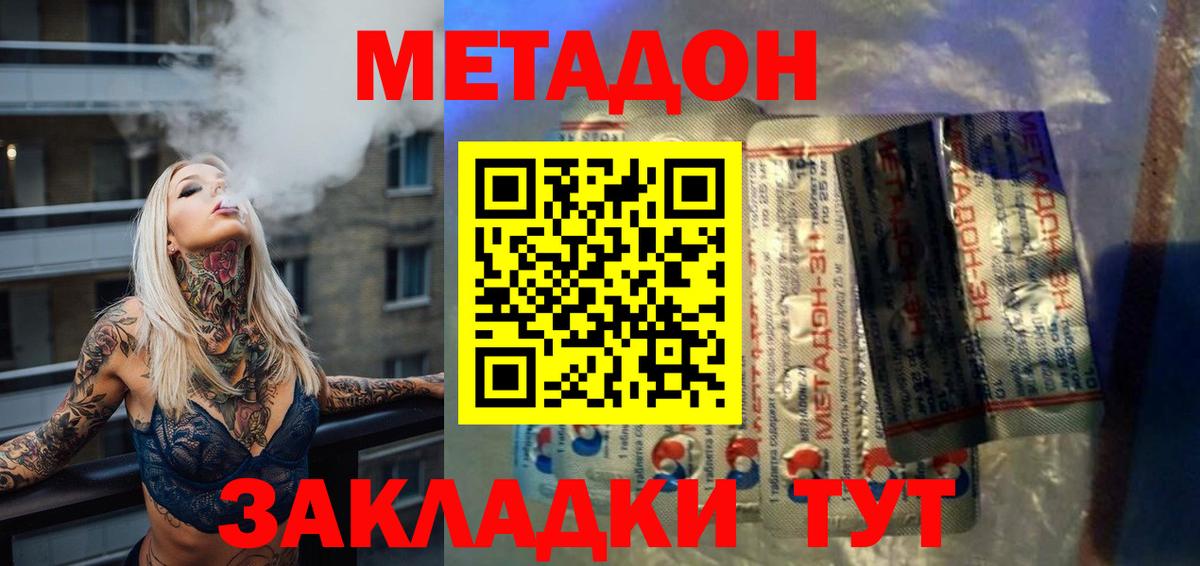 МЕТАДОН VHQ Курчалой