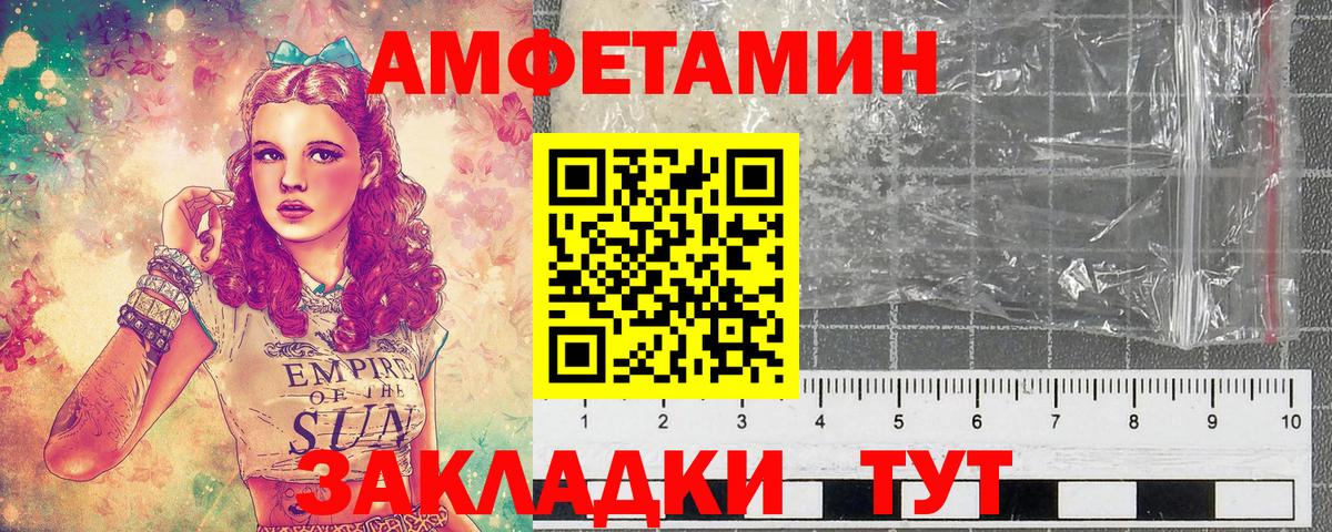 МЕТАМФЕТАМИН кристалл Курчалой