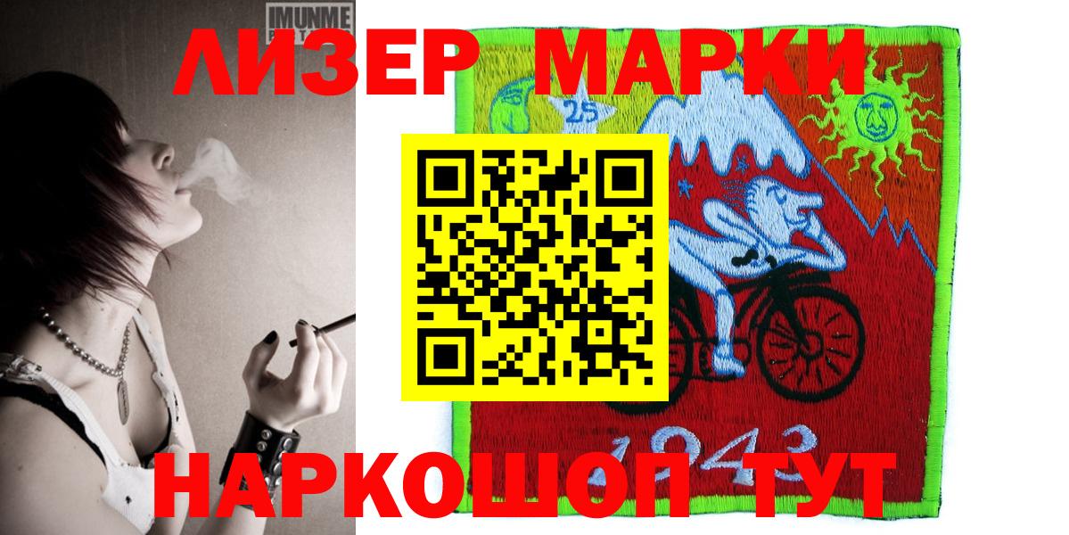 Марки 25I-NBOMe 1,8мг Курчалой