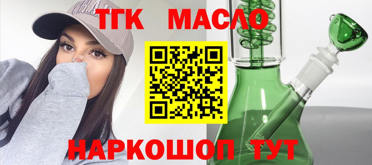 Курчалой  ТГК THC oil  Вход с VPN 