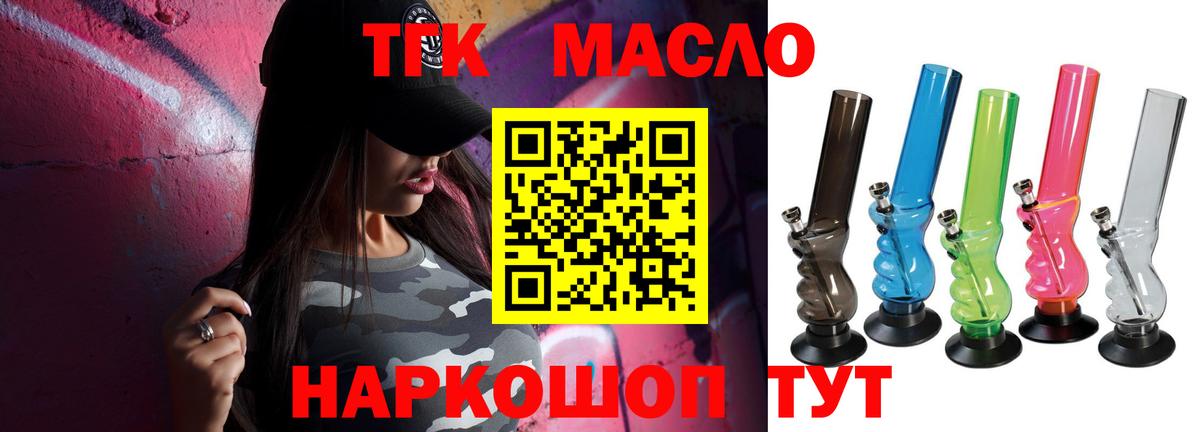 Дистиллят ТГК Wax Курчалой